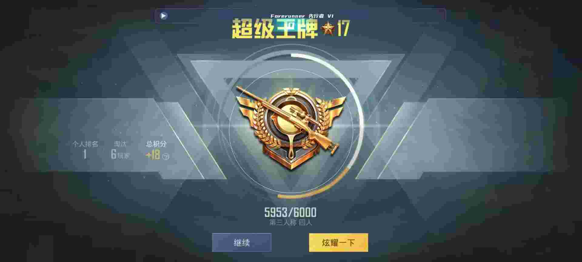 和平精英鸡腿辅助自瞄 - δƽӢ辅助预览图